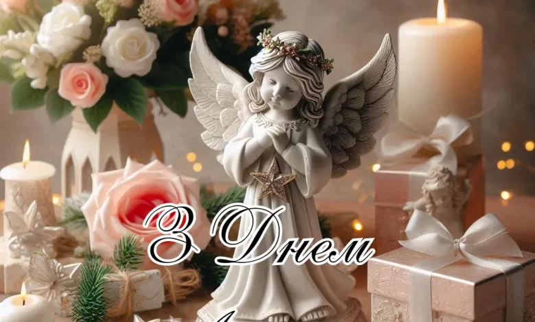 Korotenki Pryvitannya Z Dnem Angela