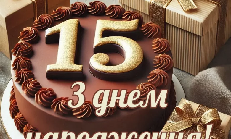 Pryvitannya Z Dnem Narodzhennya 15 Rokiv Hlopczyu