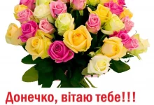 Den Docheri Oktryitka