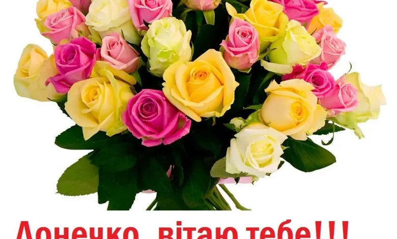 Den Docheri Oktryitka