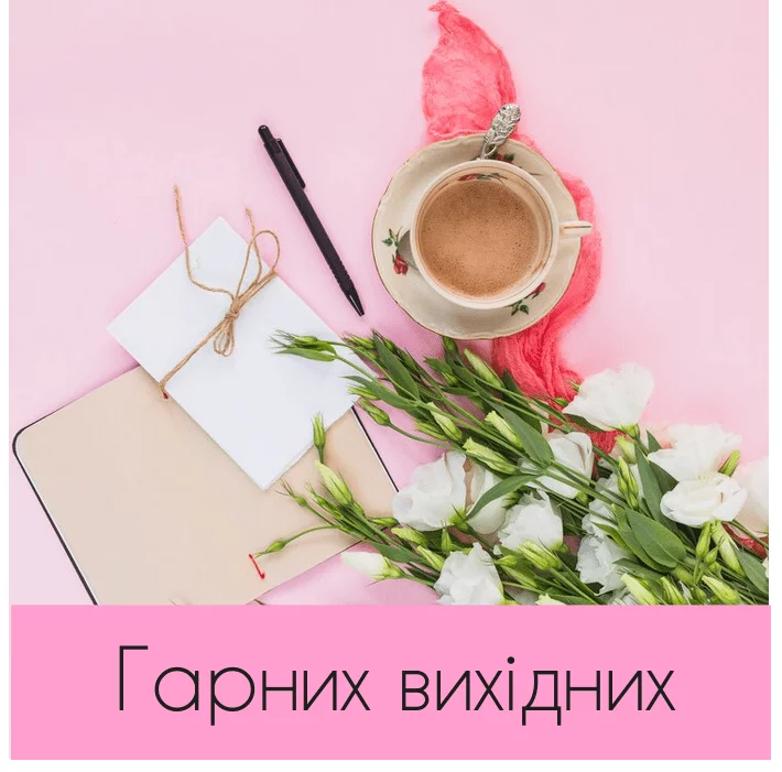 Harnykh Vykhidnykh Kartynky Ta Pobazhannia9