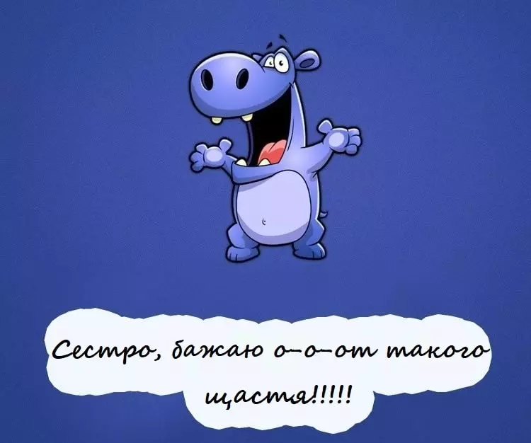 Prikolni Ta Smishni Privitannya Z Dnem Narodzhennya Sestri