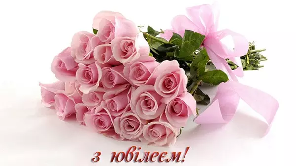 Privitannya Z 40 Richchyam Podruzi U Prozi