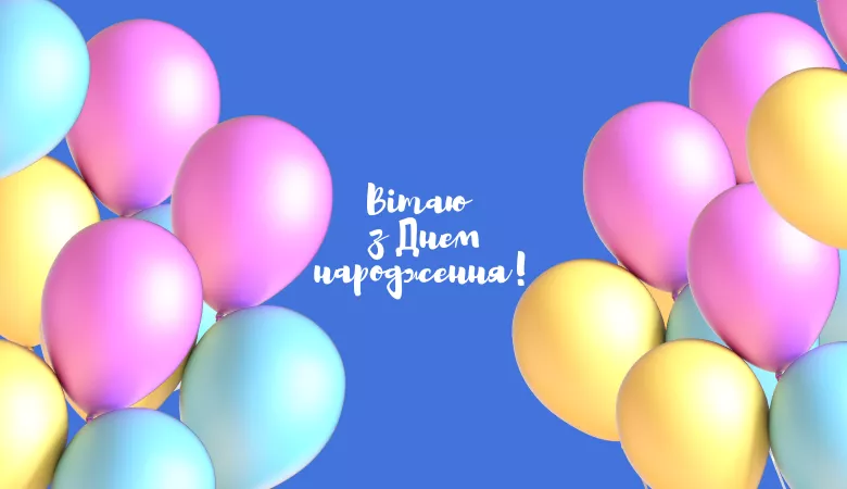 Korotki Pryvitannya Z Dnem Narodzhennya Z Emodzi Zi Smajlykamy