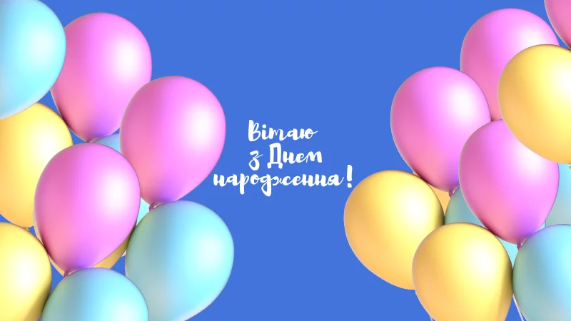 Korotki Pryvitannya Z Dnem Narodzhennya Z Emodzi Zi Smajlykamy