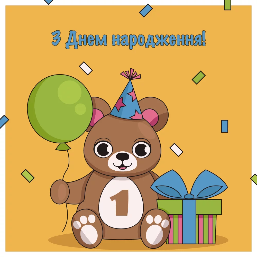 Pryvitannya Z Dnem Narodzhennya 1 Rik
