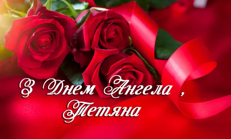 Tetyanin Den Originalni Eacc9b1db4b835769f7fec81a60644bd