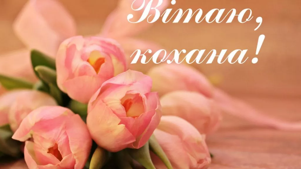 Z Dnem Narodzhennya Druzhyni