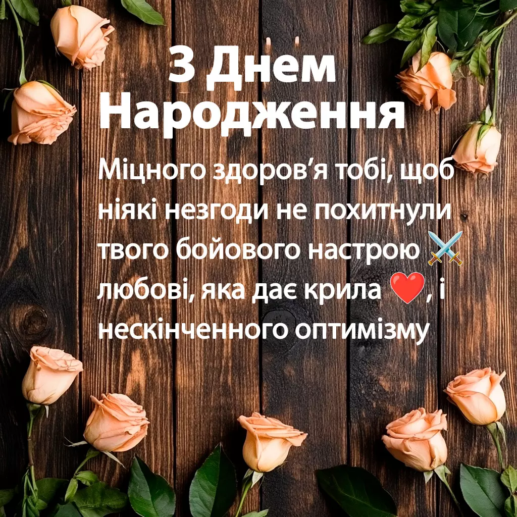 Naykraschi 100 Pryvitan Z Dnem Narodzhennya Dlya Cholovikiv Svoimy Slovamy